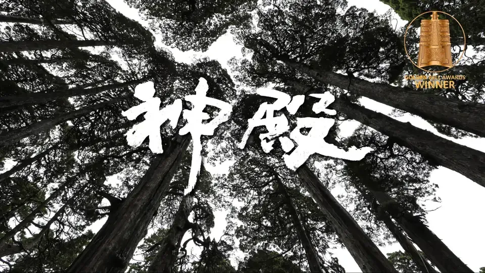 Sacred Forests - Full Documentary