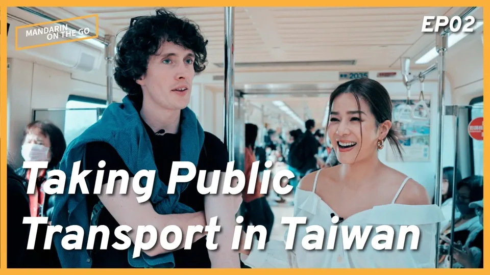 Taking Public Transport in Taiwan - Mandarin on the Go Ep2