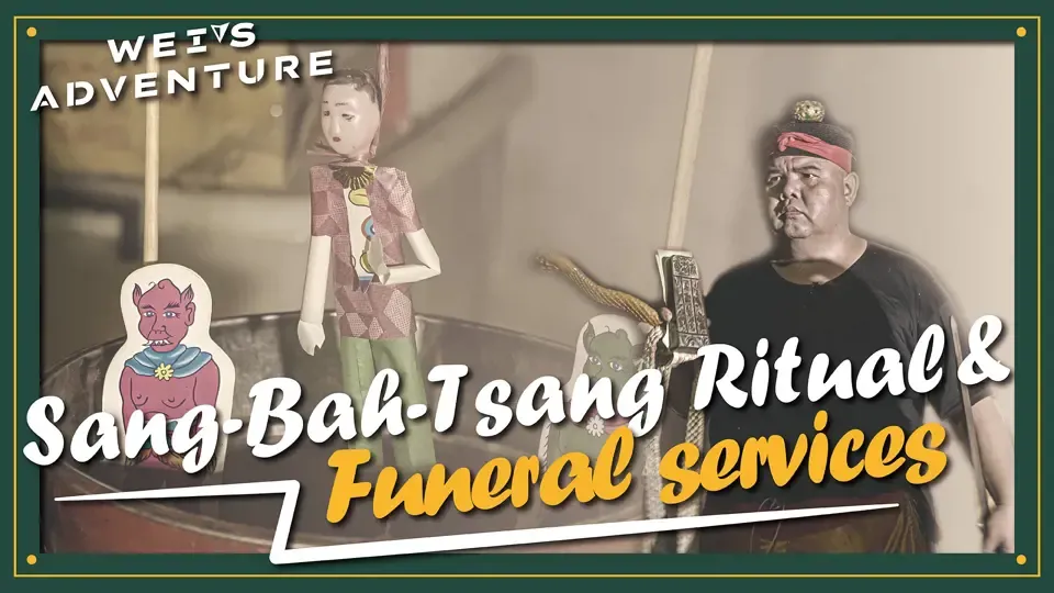 Wei’s Adventure -Sang-bah-tsang Ritual & Funeral Services