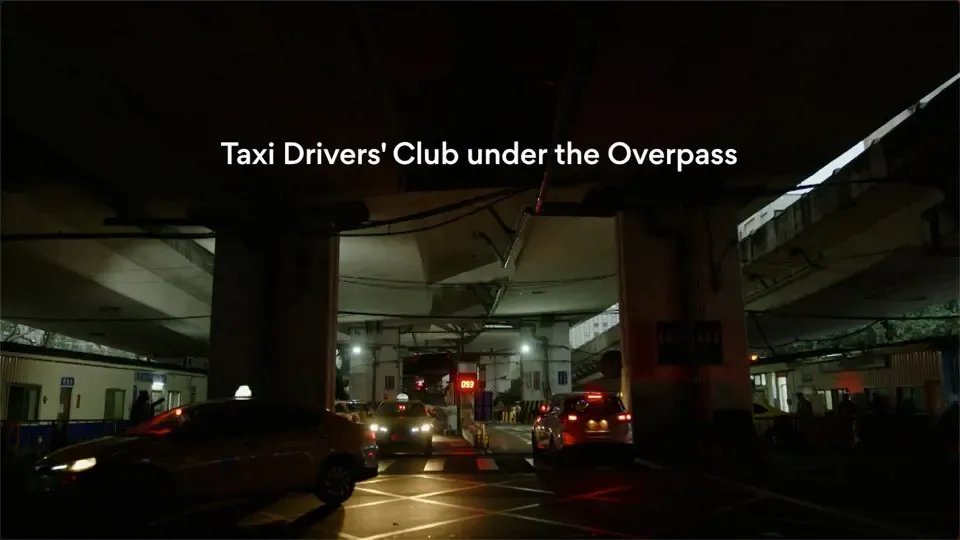 Taxi Drivers' Club under the Overpass