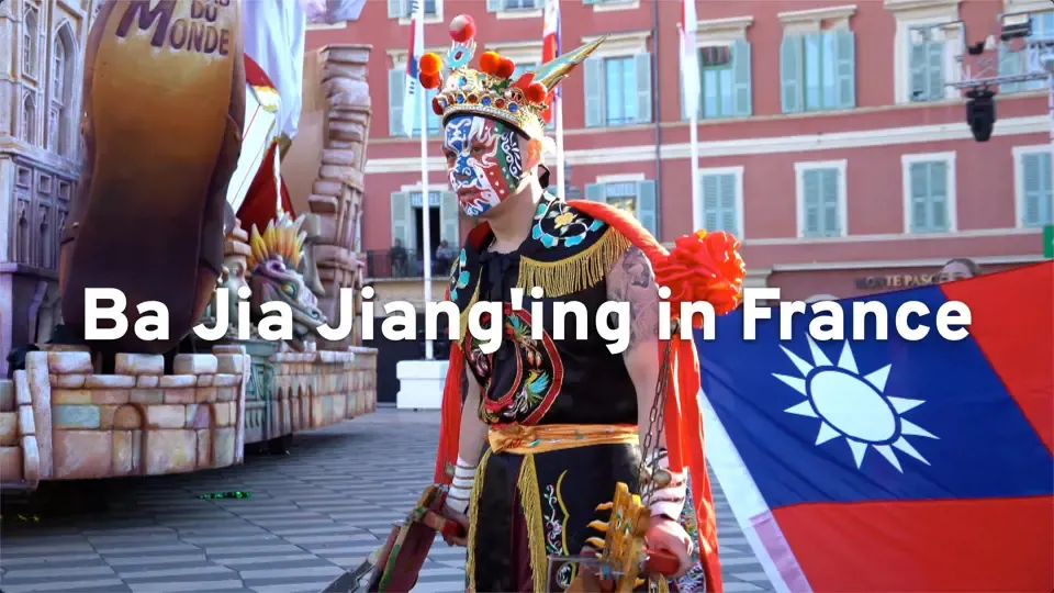 Ba Jia Jiang'ing in France - Full Documentary