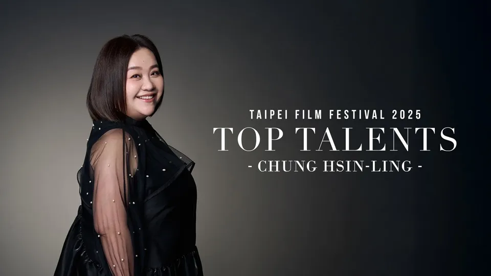 Chung Hsin-ling - Taipei Film Festival Top Talents 2025