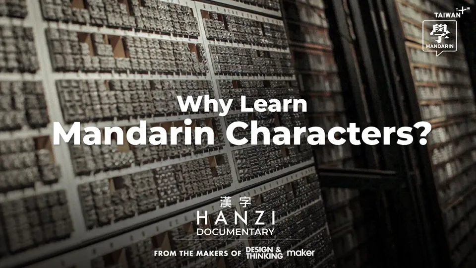 How Do You Type Mandarin Characters? - Hanzi Full Documentary