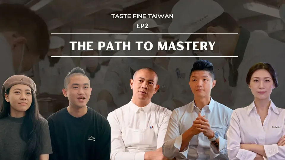 Taste Fine Taiwan - EP2: The Path to Mastery