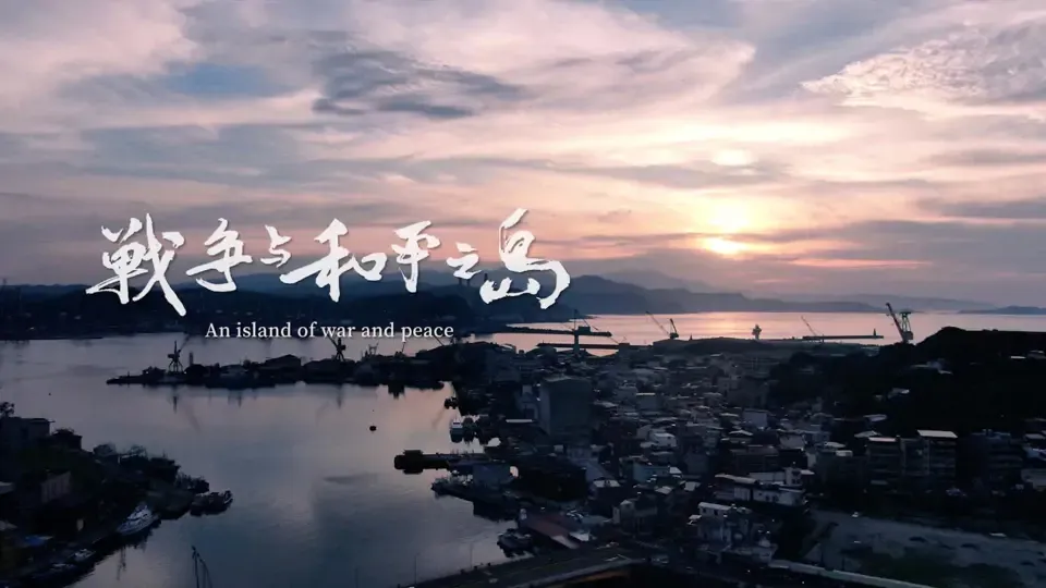 An Island of War & Peace - Rediscover Fort San Salvador EP5