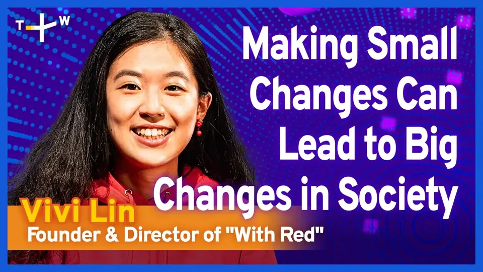 Innovative Minds with Audrey Tang: ‘With Red’ Founder Vivi Lin Ep3