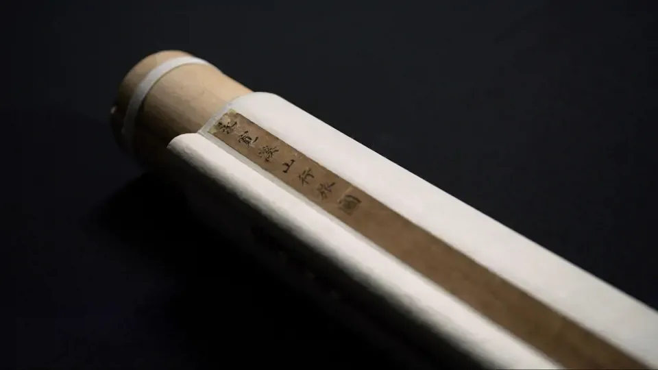 A New Vision of National Treasures: "Travelers Among Mountains and Streams"